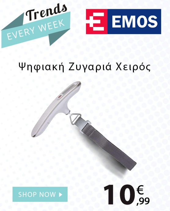 Εξοπλισμός